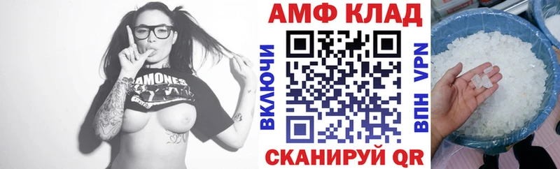 Amphetamine VHQ Петровск-Забайкальский