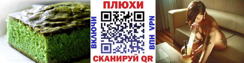 Canna-Cookies конопля Петровск-Забайкальский
