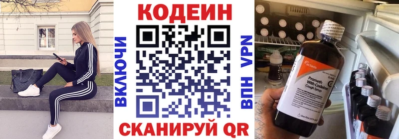 Codein Purple Drank Петровск-Забайкальский