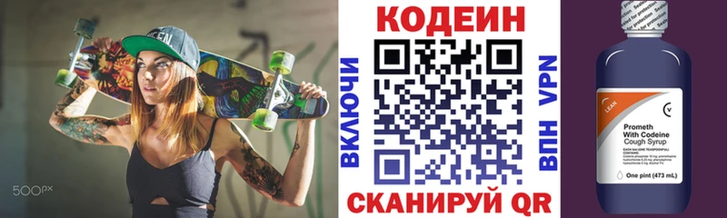 где продают наркотики  Петровск-Забайкальский  Кодеин Purple Drank 