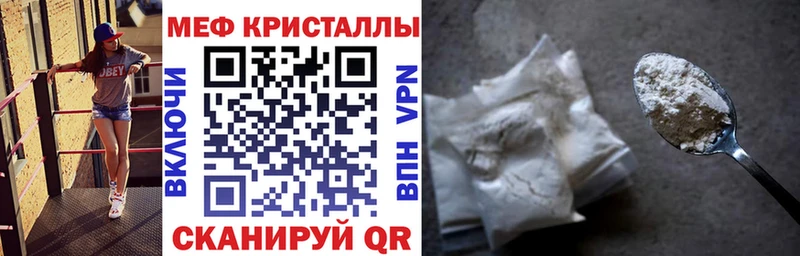 что такое   Петровск-Забайкальский  Меф мука 