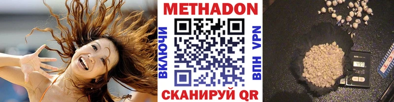 мега ТОР  Петровск-Забайкальский  Метадон VHQ 