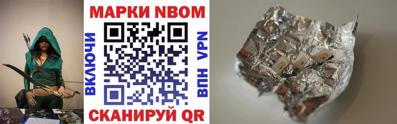 Марки NBOMe 1500мкг  Петровск-Забайкальский 